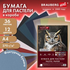Бумага для пастели ФАКТУРНАЯ, А4, в коробке, 36 листов, 12 цветов, 270 г/м2, BRAUBERG ART, 117759 - фото 8