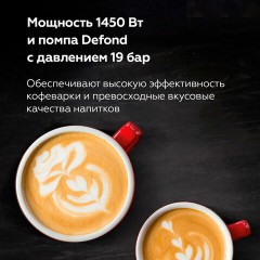 Кофеварка рожковая BQ (БИ-КЬЮ) CM9002, 1450 Вт, объем 1,4 л, 19 бар, автоматический капучинатор, черная, 86200350 Кофеварка рожковая BQ (БИ-КЬЮ) CM9002, 1450 Вт, объем 1,4 л, 19 бар, автоматический капучинатор, черная, 86200350 - фото 6