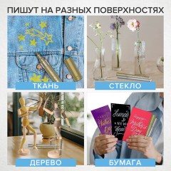 Маркеры акриловые для рисования и хобби BRAUBERG ART CLASSIC, НАБОР 2 цв., ЗОЛОТО/СЕРЕБРО, 2 мм, 152149 Маркеры акриловые для рисования и хобби BRAUBERG ART CLASSIC, НАБОР 2 цв., ЗОЛОТО/СЕРЕБРО, 2 мм, 152149 - фото 10