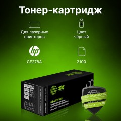 Картридж лазерный CACTUS (CS-CE278AS) для HP LaserJet P1566/1606DN, ресурс 2100 страниц - фото 2