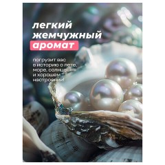Мыло-крем жидкое 1 л GRASS MILANA "Жемчужное", дозатор, 126201 - фото 5