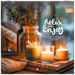 Календарь настенный перекидной 2026 г., BRAUBERG, 12 листов, 21,4х21,4 см, МИНИ, "Relax", 116941