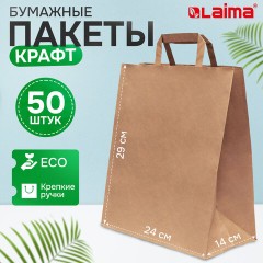 Крафт-пакет бумажный 24х14х29 см, КОМПЛЕКТ 50 шт., плоские ручки, плотность 90 г/м2, LAIMA ECO CRAFT, 609687 Крафт-пакет бумажный 24х14х29 см, КОМПЛЕКТ 50 шт., плоские ручки, плотность 90 г/м2, LAIMA ECO CRAFT, 609687 - фото 8