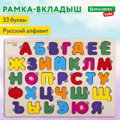 Рамка-вкладыш деревянная развивающая "Русский алфавит", 30х20 см, BRAUBERG KIDS, 665253 - фото 9