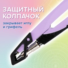 Циркуль с защитным колпачком BRAUBERG "ULTRA", 135 мм, лавандовый, блистер, 210819 Циркуль с защитным колпачком BRAUBERG "ULTRA", 135 мм, лавандовый, блистер, 210819 - фото 11