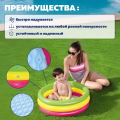 Надувной бассейн детский "Лето" с надувным дном, 70х24 см, 41 л, от 2 лет, BESTWAY, 51128 - фото 9