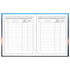 Дневник 1-4 класс 48 л., твердый, BRAUBERG, выборочный лак, с подсказом, "Авто мечты", 107593 - фото 17