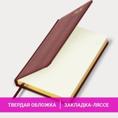 Ежедневник датированный 2026 А5 138x213 мм, BRAUBERG "Iguana", под кожу, коричневый, 117057 - фото 15