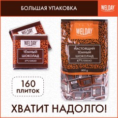 Шоколад порционный высшего качества WELDAY (ВЭЛДЭЙ) "Тёмный 47%", 800 г (160 плиток по 5 г), пакет, 622407 - фото 6