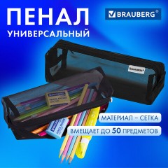 Пенал-тубус BRAUBERG, сетка, 22х5х5 см, черный, 272234 Пенал-тубус BRAUBERG, сетка, 22х5х5 см, черный, 272234 - фото 9