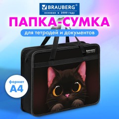 Папка на молнии с ручками BRAUBERG А4, 1 отделение, пластик, 80 мм, "Большой черный кот", 274495 - фото 7