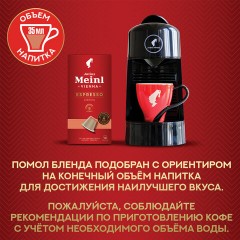 Кофе в капсулах JULIUS MEINL "Espresso Crema" для кофемашин Nespresso, 10 порций, ИТАЛИЯ, 94029 Кофе в капсулах JULIUS MEINL "Espresso Crema" для кофемашин Nespresso, 10 порций, ИТАЛИЯ, 94029 - фото 6