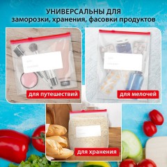 Пакеты для заморозки продуктов, КОМПЛЕКТ 25 шт. (15/1 л, 10/3 л), с замком "слайдер", LAIMA Пакеты для заморозки продуктов, КОМПЛЕКТ 25 шт. (15/1 л, 10/3 л), с замком "слайдер", LAIMA - фото 10