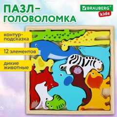Пазл деревянный развивающий для детей "Дикие животные", 17х17 см, BRAUBERG KIDS, 665250 Пазл деревянный развивающий для детей "Дикие животные", 17х17 см, BRAUBERG KIDS, 665250 - фото 8