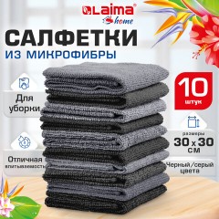 Салфетки из МИКРОФИБРЫ 30х30 см, GRAY & BLACK, big pack, КОМПЛЕКТ 10 штук, 180 г/м2, LAIMA HOME, 700610 - фото 9