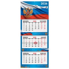 Календарь квартальный 2026 г., 3 блока, 3 гребня, бегунок, мелованная бумага, BRAUBERG PREMIUM, "Символика", 116832