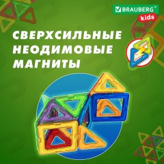 Магнитный конструктор MAGNETIC BLOCKS, 30 магнитных деталей, BRAUBERG KIDS, 665719 Магнитный конструктор MAGNETIC BLOCKS, 30 магнитных деталей, BRAUBERG KIDS, 665719 - фото 11