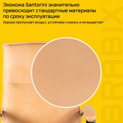 Кресло офисное BRABIX PREMIUM "Cuba EX-542", экокожа, бежевое, 532551 - фото 8