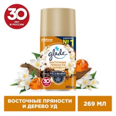 Сменный баллон 269 мл, GLADE "Восточные пряности и дерево уд" для автоматических освежителей, 864985 - фото 3