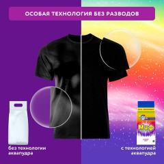 Стиральный порошок для ручной стирки 375 г, МИФ "Свежий цвет", 741113 Стиральный порошок для ручной стирки 375 г, МИФ "Свежий цвет", 741113 - фото 5