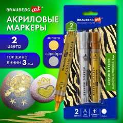 Маркеры акриловые для рисования и хобби, 2 цвета ЗОЛОТО/СЕРЕБРО, линия 3 мм, BRAUBERG ART, 152530 Маркеры акриловые для рисования и хобби, 2 цвета ЗОЛОТО/СЕРЕБРО, линия 3 мм, BRAUBERG ART, 152530 - фото 9