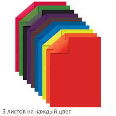 Цветная бумага А4 2-сторонняя офсетная, 50 листов 10 цветов, в папке, BRAUBERG, 200х280 мм, "Рыбки", 115170 Цветная бумага А4 2-сторонняя офсетная, 50 листов 10 цветов, в папке, BRAUBERG, 200х280 мм, "Рыбки", 115170 - фото 2