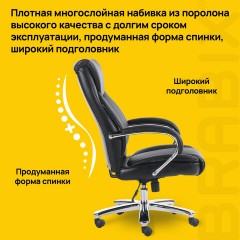Кресло офисное BRABIX PREMIUM "Advance EX-575", хром, экокожа, черное, 531825 Кресло офисное BRABIX PREMIUM "Advance EX-575", хром, экокожа, черное, 531825 - фото 20