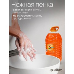 Мыло жидкое 5 л, ЗОДИАК "Персик", ПЭТ, 10285 Мыло жидкое 5 л, ЗОДИАК "Персик", ПЭТ, 10285 - фото 8