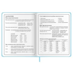Дневник 1-4 класс 48 л., кожзам (твердая с поролоном), печать, аппликация, ЮНЛАНДИЯ, "Зайчик", 106198 - фото 13
