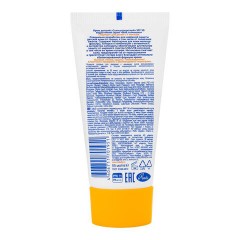Крем детский солнцезащитный водостойкий гипоаллергенный SPF30, 55 мл, МОЕ СОЛНЫШКО, 1628 - фото 7