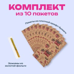 Пакет подарочный КОМПЛЕКТ 10 штук новогодний 12х8х25 см с зажимами, "Паттерн № 2", ЗОЛОТАЯ СКАЗКА, 592123 Пакет подарочный КОМПЛЕКТ 10 штук новогодний 12х8х25 см с зажимами, "Паттерн № 2", ЗОЛОТАЯ СКАЗКА, 592123 - фото 8