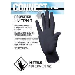 Перчатки нитриловые медицинские смотровые CONNECT ULTRA BLACK, 50 пар (100 шт.), размер S (малый), черные, CON-UB-INT-01 - фото 2