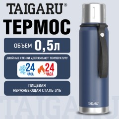 Термос 0,5 л TAIGARU (ТАЙГАРУ) CHOICE, нержавеющая сталь SUS316, крышка/кружка, ремешок, синий матовый, 700312 - фото 8