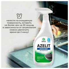 Средство для кухни, для чистки чугунных поверхностей, антижир, 600 мл, GRASS AZELIT, триггер, 125375 - фото 18