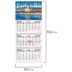 Календарь квартальный на 2026 г., 3 блока, 3 гребня, бегунок, мелованная бумага, BRAUBERG, "Россия", 116796 - фото 2