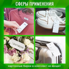 Биркодержатели веревочные с пластиковой пломбой 17 см, STAFF, КОМПЛЕКТ 1000 штук, белые, 291275 Биркодержатели веревочные с пластиковой пломбой 17 см, STAFF, КОМПЛЕКТ 1000 штук, белые, 291275 - фото 10