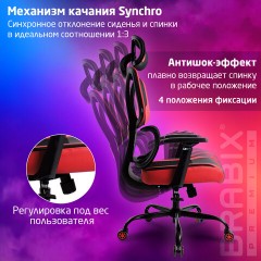 Кресло BRABIX PREMIUM "Toxin GM-520", синхромеханизм, экокожа/сетка/ткань, черное/красное, 532950 Кресло BRABIX PREMIUM "Toxin GM-520", синхромеханизм, экокожа/сетка/ткань, черное/красное, 532950 - фото 10