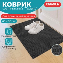 Коврик придверный 60х90 см, ГРАФИТ пластиковый грязезащитный, толщина 10 мм, "ТРАВКА", PRIMILA (ПРИМИЛА), 701068 Коврик придверный 60х90 см, ГРАФИТ пластиковый грязезащитный, толщина 10 мм, "ТРАВКА", PRIMILA (ПРИМИЛА), 701068 - фото 7