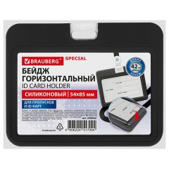Бейдж горизонтальный с лентой для пропусков СИЛИКОНОВЫЙ, 54х85 мм, черный, BRAUBERG SPECIAL, 239042 - фото 8