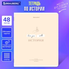 Тетрадь предметная CREATIVE 48 л., обложка картон, ИСТОРИЯ, клетка, подсказ, BRAUBERG, 405116 Тетрадь предметная CREATIVE 48 л., обложка картон, ИСТОРИЯ, клетка, подсказ, BRAUBERG, 405116 - фото 5