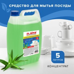 Средство для мытья посуды 5 л, LAIMA PROFESSIONAL концентрат, "Алоэ Вера", 602298 Средство для мытья посуды 5 л, LAIMA PROFESSIONAL концентрат, "Алоэ Вера", 602298 - фото 7