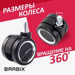 Колеса (ролики) BRABIX для кресла, прорезиненные, ХРОМ, d 60 мм, КОМПЛЕКТ 5 шт., шток d 11 мм, черные, короб, 533089 - фото 10