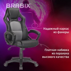 Кресло компьютерное BRABIX "Rider Plus EX-544" КОМФОРТ, экокожа, черное/серое, 531582 Кресло компьютерное BRABIX "Rider Plus EX-544" КОМФОРТ, экокожа, черное/серое, 531582 - фото 7