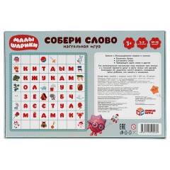 Игра настольная "Собери слово. Малышарики", УМНЫЕ ИГРЫ, 20269, 4630115520269 - фото 8