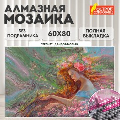 Картина стразами (алмазная мозаика), 60х80 см, ОСТРОВ СОКРОВИЩ "Весна", без подрамника, 663869 Картина стразами (алмазная мозаика), 60х80 см, ОСТРОВ СОКРОВИЩ "Весна", без подрамника, 663869 - фото 9