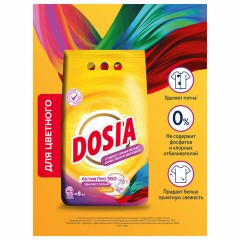 Стиральный порошок автомат 8 кг DOSIA Optima Color, для цветного белья, 3116133 - фото 8
