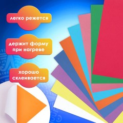 Пористая резина/фоамиран А4, 2 мм, 10 листов, 10 цветов, яркие цвета, самоклеящаяся, ОСТРОВ СОКРОВИЩ, 665099 Пористая резина/фоамиран А4, 2 мм, 10 листов, 10 цветов, яркие цвета, самоклеящаяся, ОСТРОВ СОКРОВИЩ, 665099 - фото 11