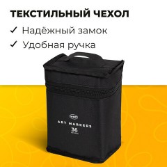 Маркеры для скетчинга двусторонние, НАБОР 36 шт., текстильный чехол, WBZ (ВБЗ), 152572 - фото 7