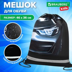 Мешок для обуви BRAUBERG KIDS, светоотражающая полоса, 46х36 см, "Dark car", 273439 Мешок для обуви BRAUBERG KIDS, светоотражающая полоса, 46х36 см, "Dark car", 273439 - фото 8