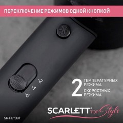 Фен SCARLETT SC-HD70I37, 1900 Вт, 2 скорости, 3 температурных режима, ионизация, черный Фен SCARLETT SC-HD70I37, 1900 Вт, 2 скорости, 3 температурных режима, ионизация, черный - фото 10